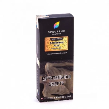 Spectrum Hard с ароматом Карибский ром(Caribben rum), 200 гр.