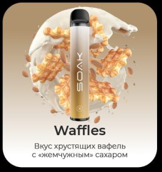 SOAK X Waffles 1500 затяжек МРК