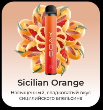 SOAK X Sicilian Orange 1500 затяжек МРК