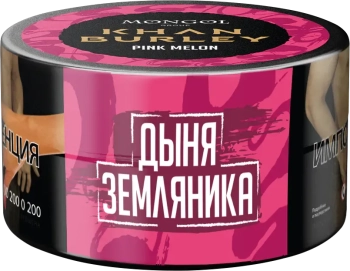 Табак Khan Burley - Дыня Земляника (Pink Melon) 25 гр.