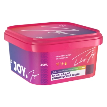Joy с ароматом Виноградно-тропический шейк 200 гр.
