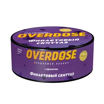 Overdose с ароматом Фиолетовый скиттлз, 100гр.