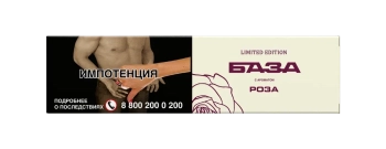 База Покрепче с ароматом Роза (Rose), 250гр.