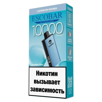 WAKA Escobar Vibe Черника (10000 затяжек)