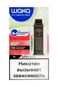 WAKA PRO Арбуз со льдом (10000 затяжек)