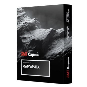 САРМА 360 Крепкая с ароматом Маргарита, 25 гр.