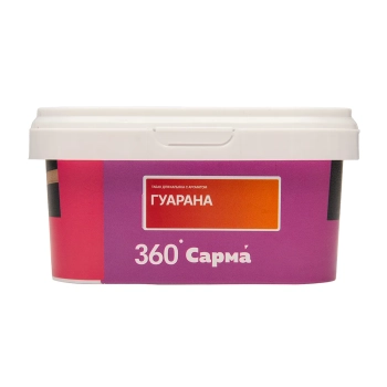 САРМА 360 с ароматом Гуарана, 200 гр.