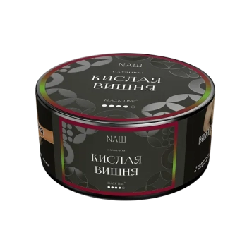 NАШ Black с ароматом Кислая вишня, 100гр.