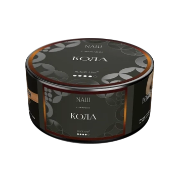 NАШ Black с ароматом Кола, 100гр.