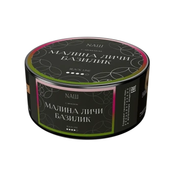 NАШ Black с ароматом Малина личи базилик, 100гр.