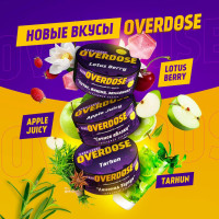 Три новых вкуса Overdose