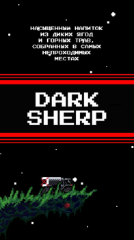 Вкус от Darkside Dark Sherp