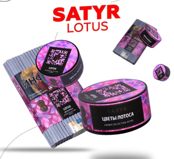 Новый вкус от Satyr “Lotus”