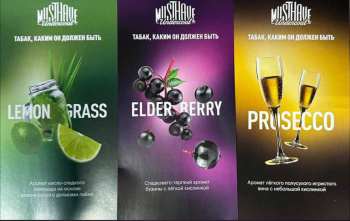 Новые вкусы от Musthave «Lemongrass», «Elderberry», «Prosecco»