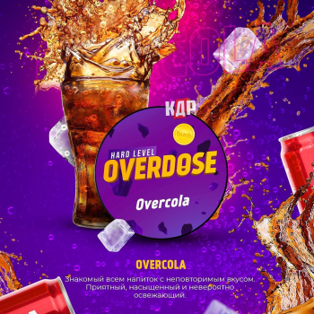 Два новых вкуса от Overdose “Masala tea”, “Overcola”