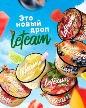 Новый дроп вкусов от бренда Leteam