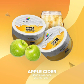 Новые вкусы от Spectrum “Lavender kashmir”, “Apple Cidre”