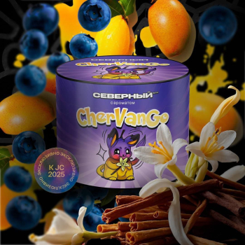 Новинки от Северного: «CherVanGo», «База», «Ананасовый сок», «Wild Witch» Новинки от Северного: «CherVanGo», «База», «Ананасовый сок», «Wild Witch»
