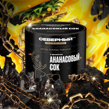 Новинки от Северного: «CherVanGo», «База», «Ананасовый сок», «Wild Witch» Новинки от Северного: «CherVanGo», «База», «Ананасовый сок», «Wild Witch»