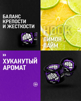 2 новых аромата от Hook