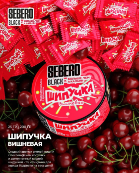 Коллаба SEBERO и Елисея БЧК 