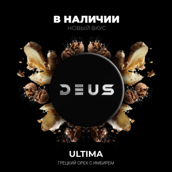 Новый вкус Deus Ultima и парфюмированная сигара DEUS HARDKOR