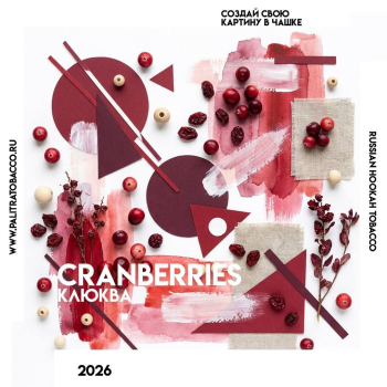 Новые вкусы от Palitra