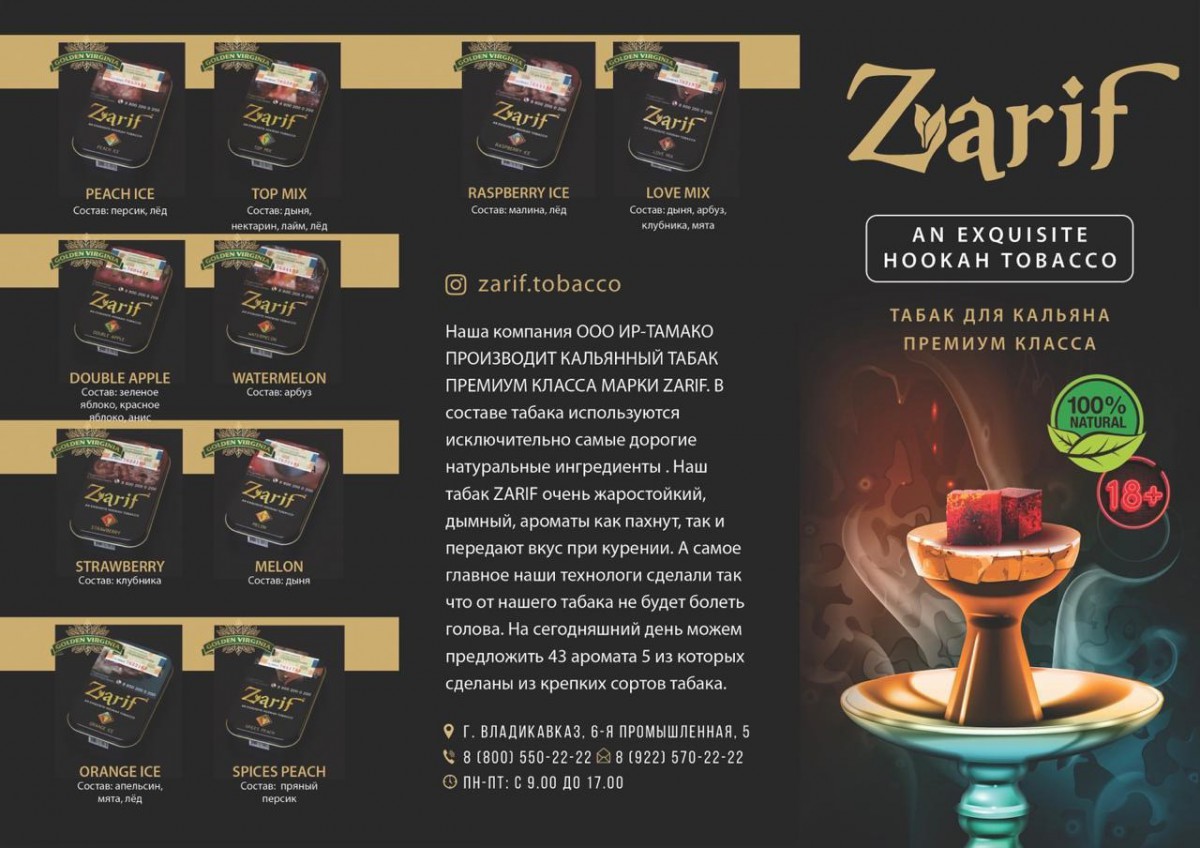 zarif tobacco