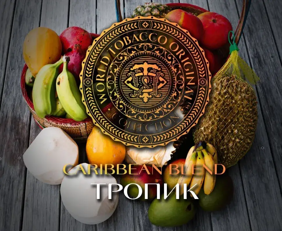 Табак WTO Caribbean Blend – Тропик 20 гр. Табак WTO Caribbean Blend – Тропик 20 гр.