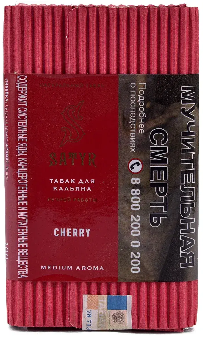 Satyr Cherry 100гр