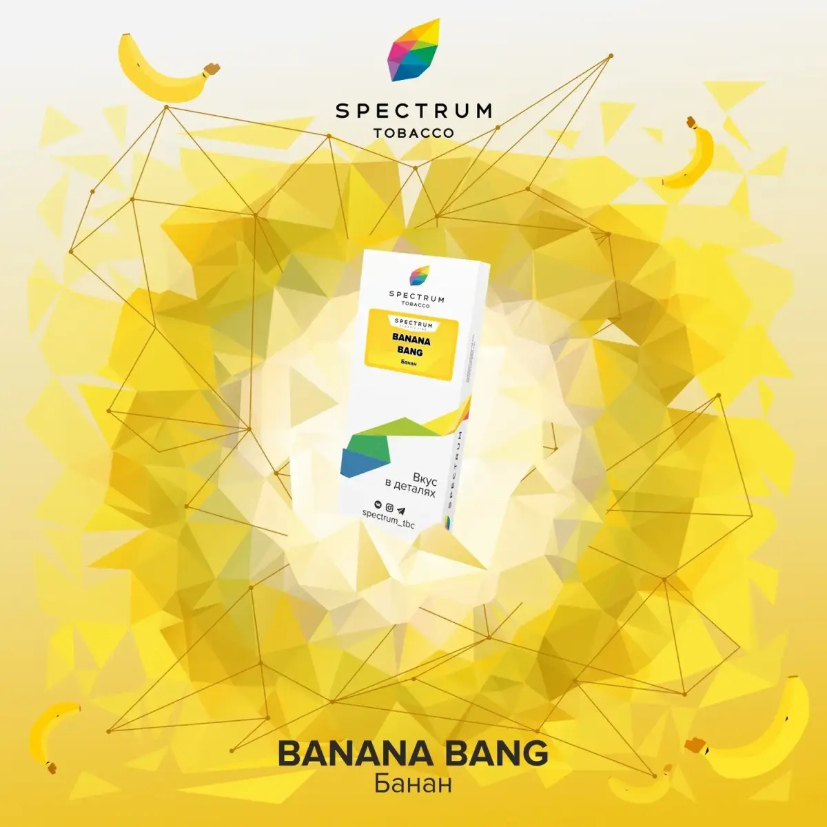 Spectrum Banana bang 100гр Spectrum Banana bang 100гр