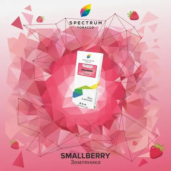 Spectrum Small berry 100гр МРК