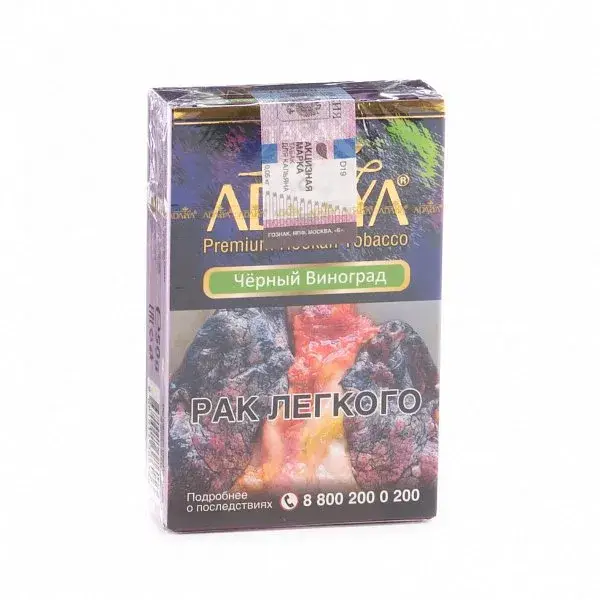 Adalya Black grape 50гр МРК