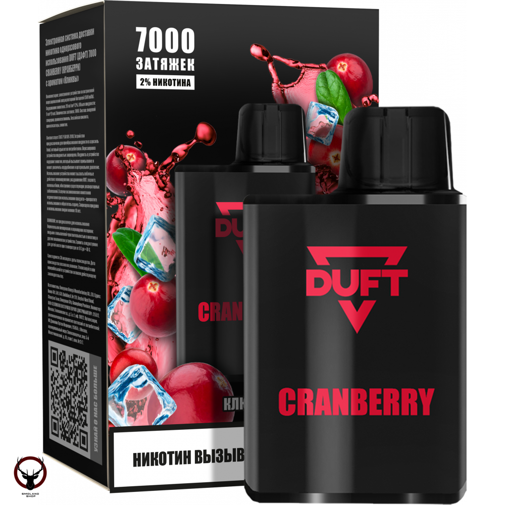 Электронная сигарета DUFT Cranberry (7000 затяжек)