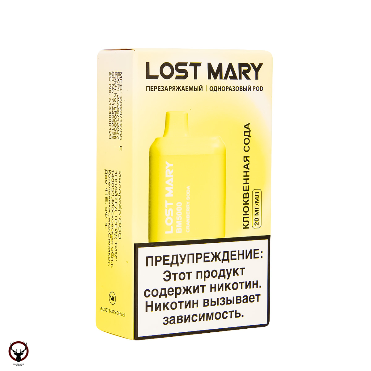 Электронная сигарета LOST MARY BM Клюквенная сода (5000 затяжек) 20 мг  купить в Москве, цена со скидкой