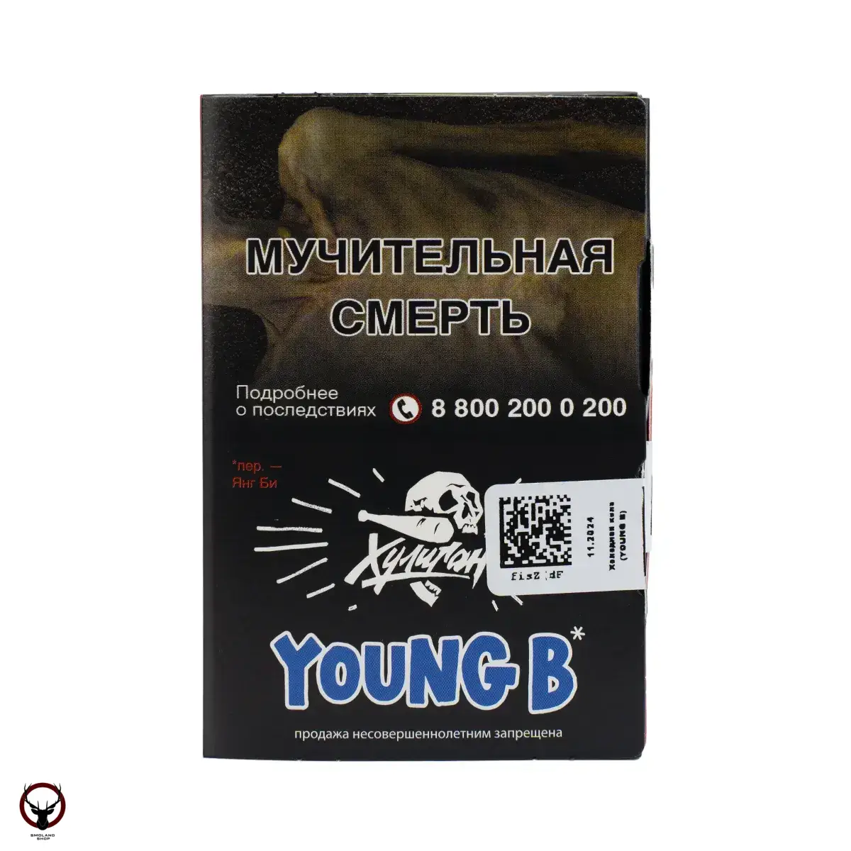 Хулиган Young B 25гр МРК