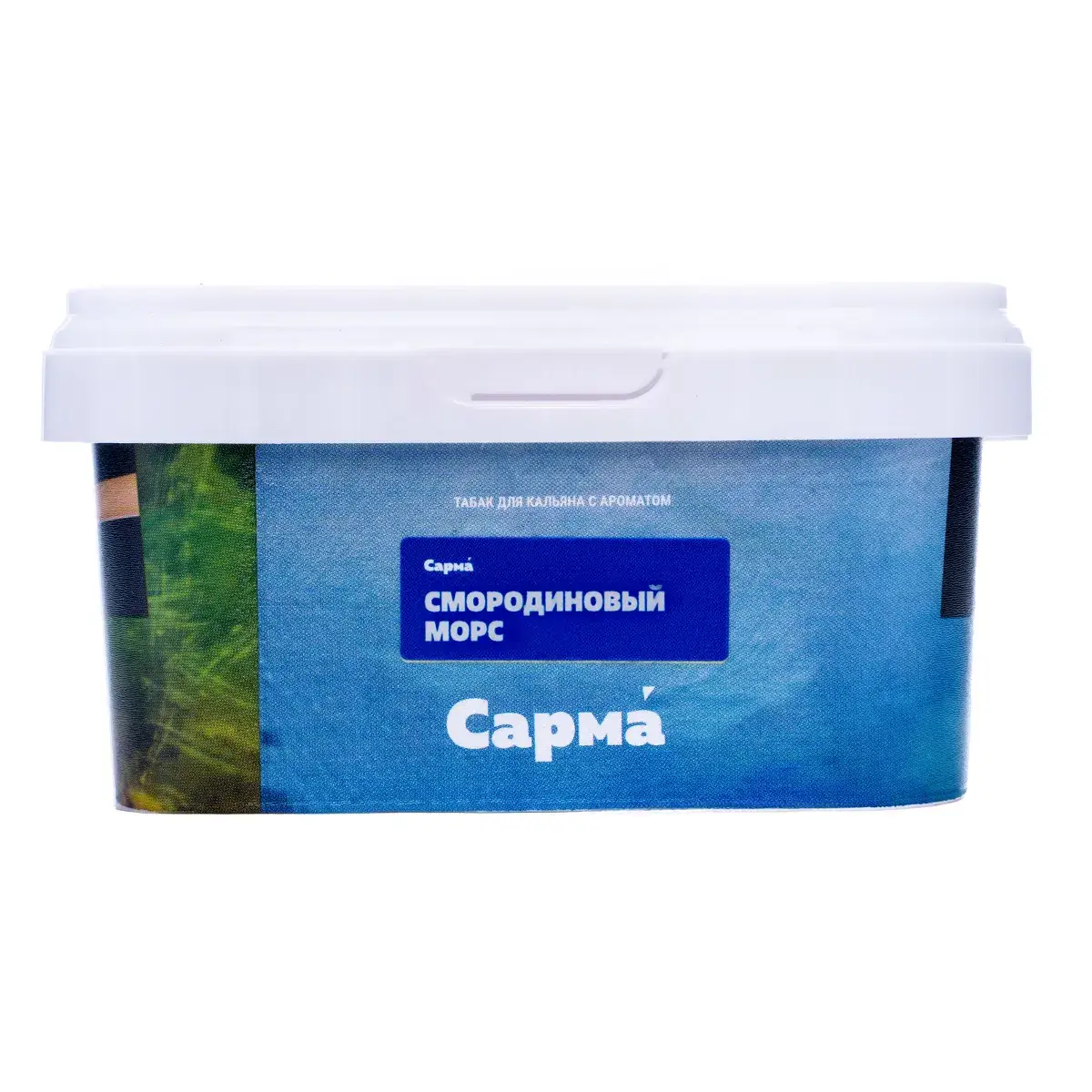 Табак для кальяна "Сарма" Смородиновый Морс 200гр МРК
