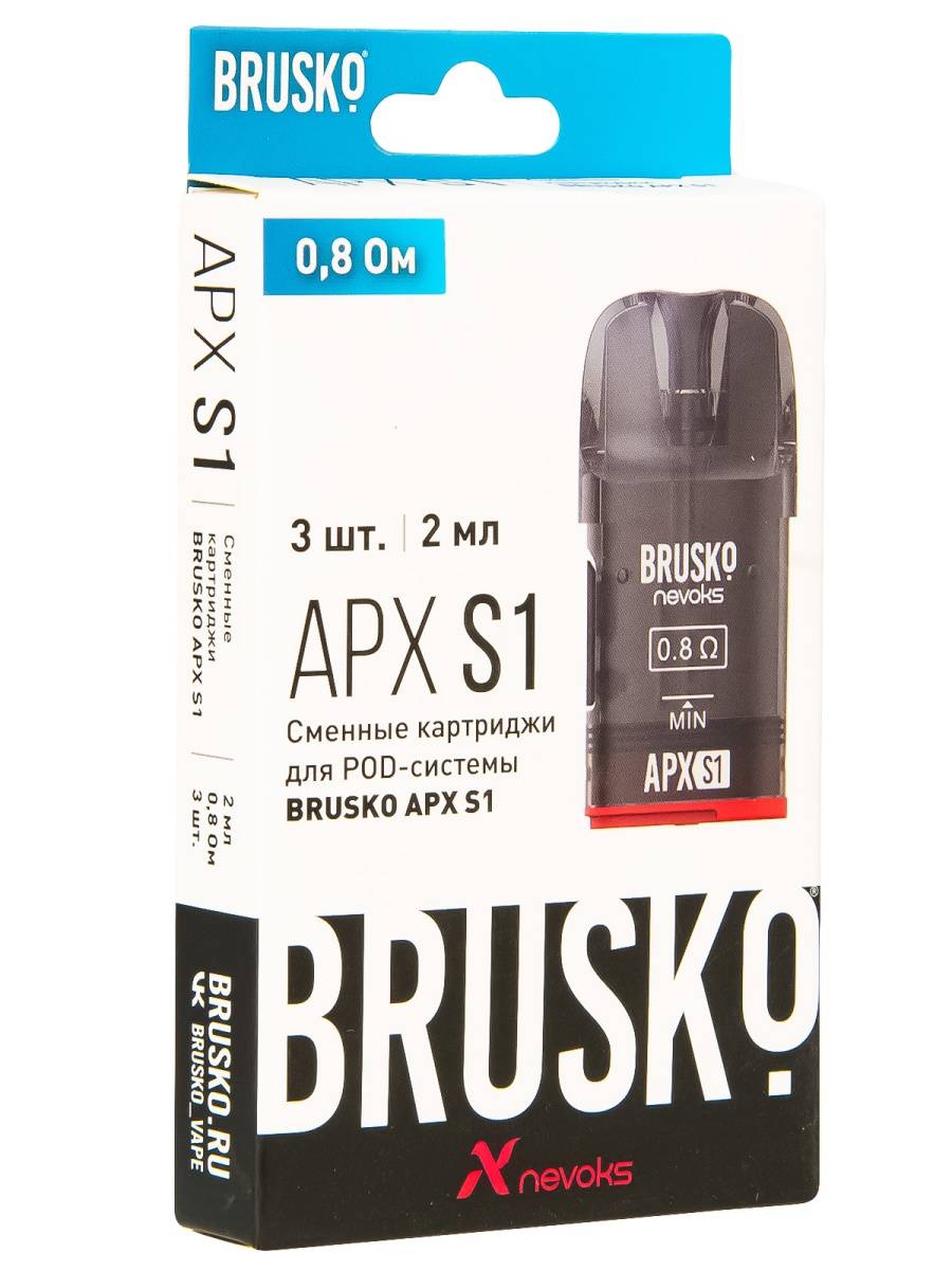 Картридж к электронной системе BRUSKO APX S1 0,8 Ом (3шт)