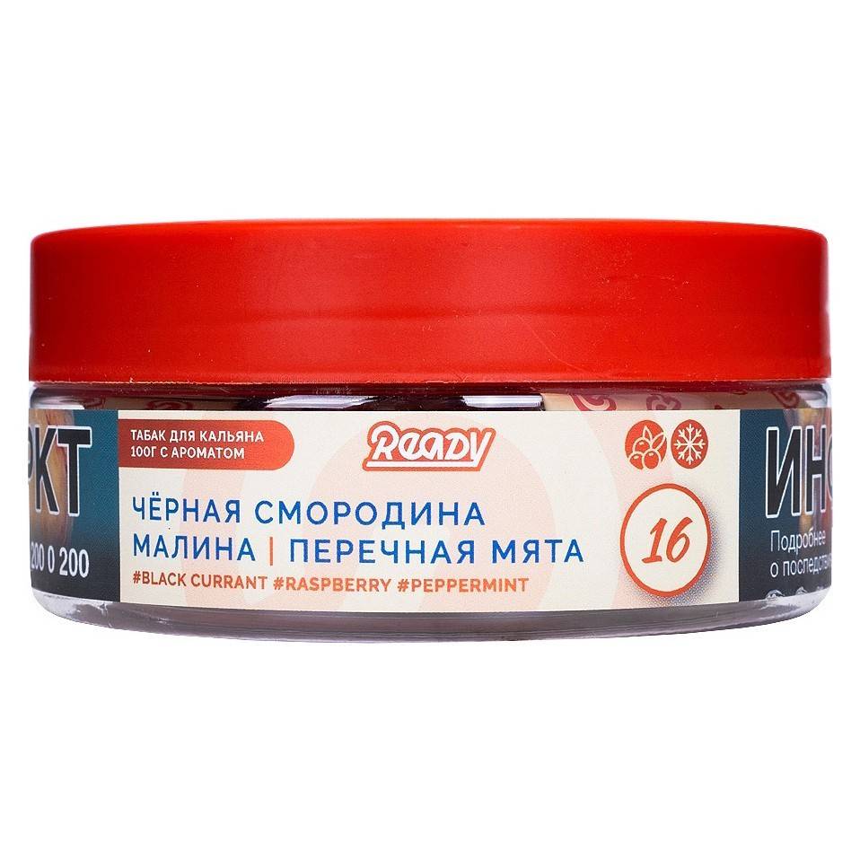 Табак для кальяна Ready 100гр Marodina МРК