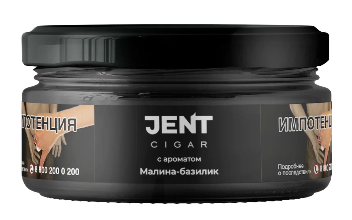 Табак Jent Cigar - Малина Базилик 20 гр.