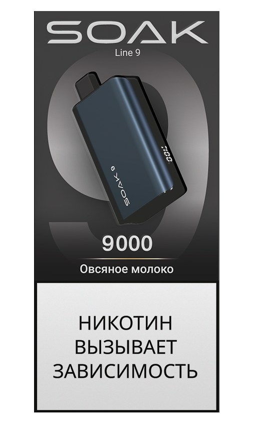 SOAK DARK BLUE Овсяное молоко 9000 затяжек МРК
