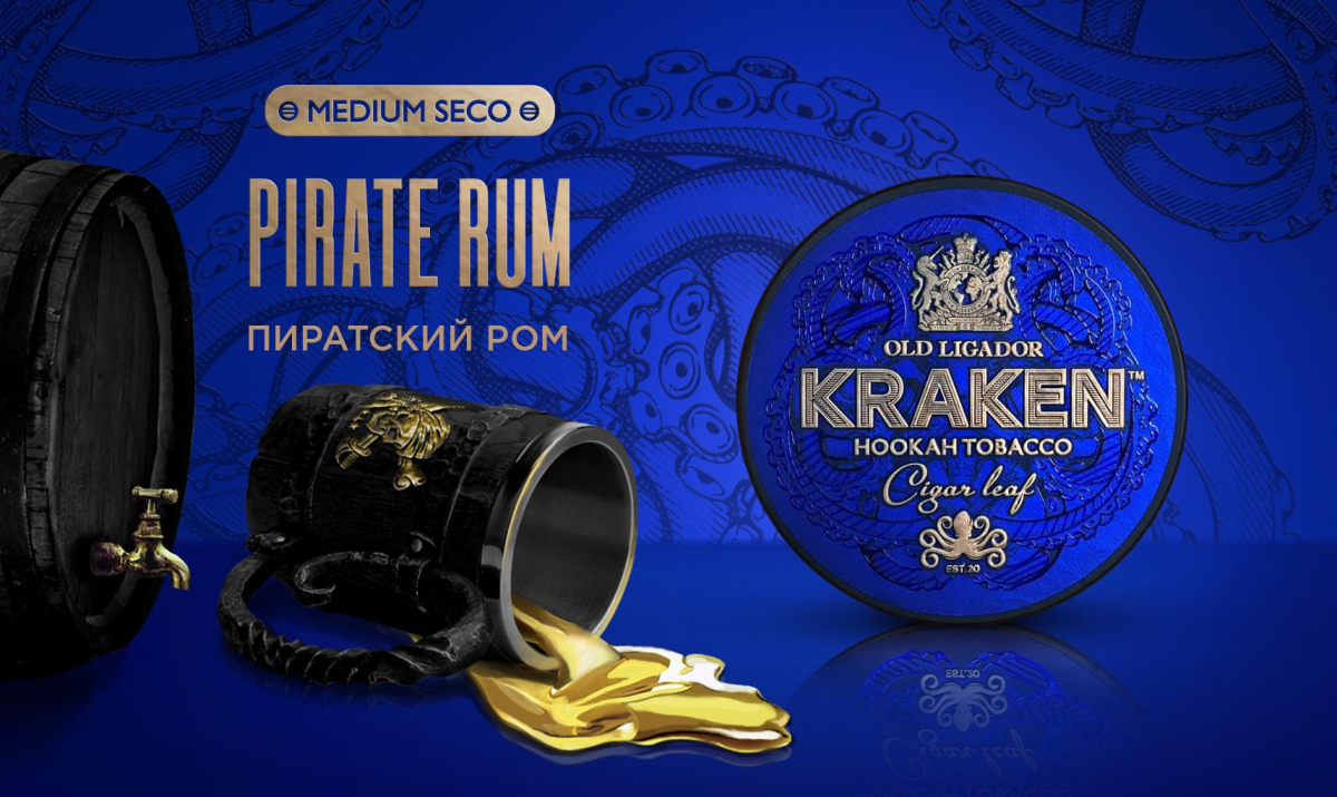 Табак Kraken - Medium Seco Пиратский Ром 100 гр.