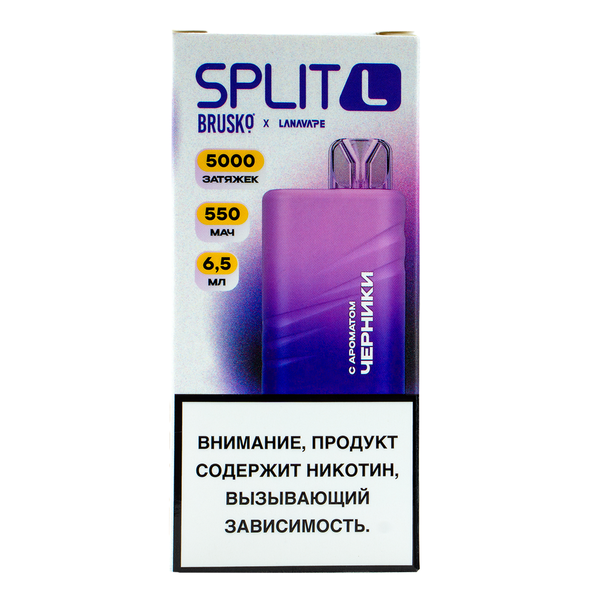 BRUSKO Split L Черника (5000 затяжек) МРК