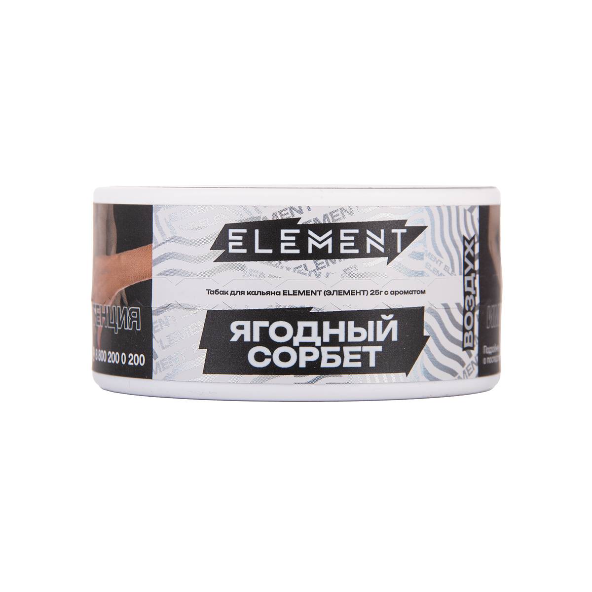 Element ВОЗДУХ Red sorbet NEW 25гр МРК
