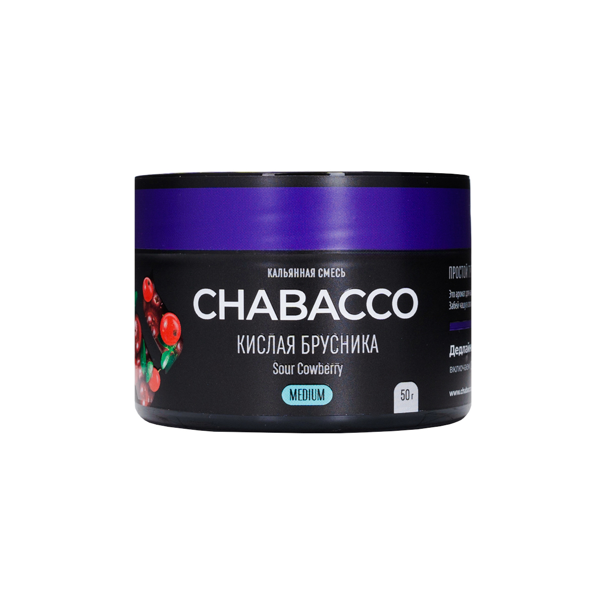 Chabacco MEDIUM Sour Cowberry 40гр