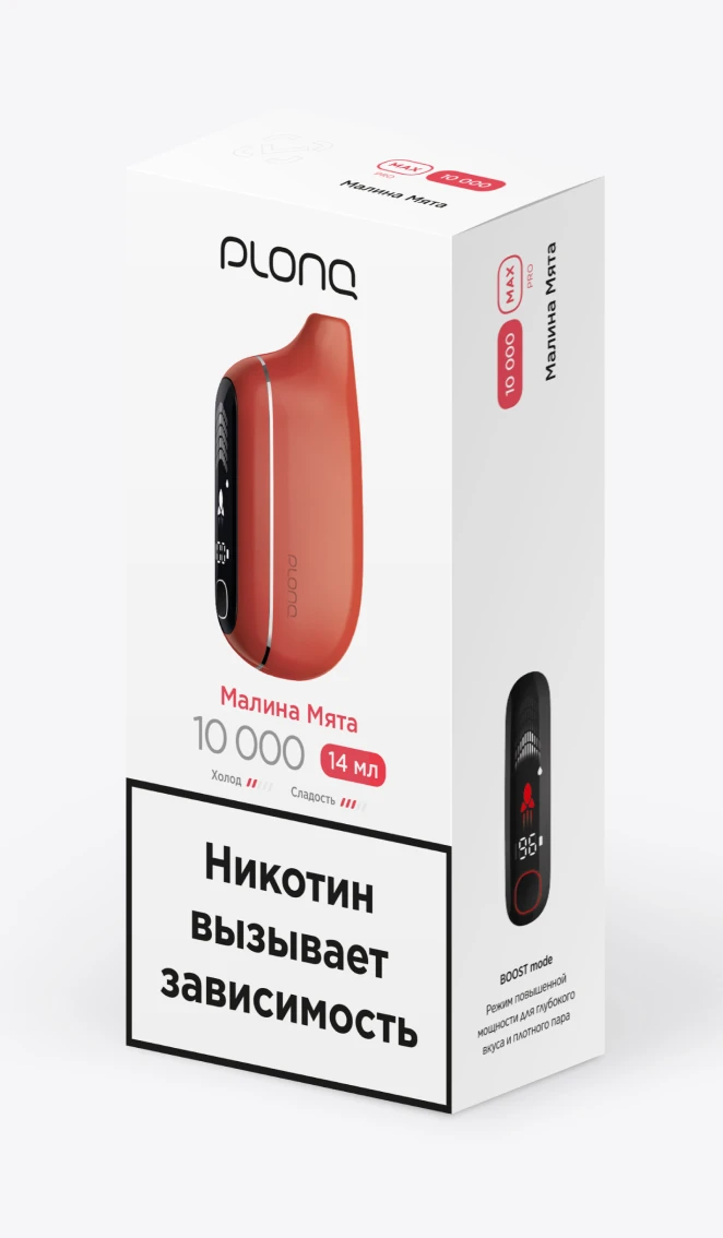 PLONQ MAX PRO 10000 Малина мята 