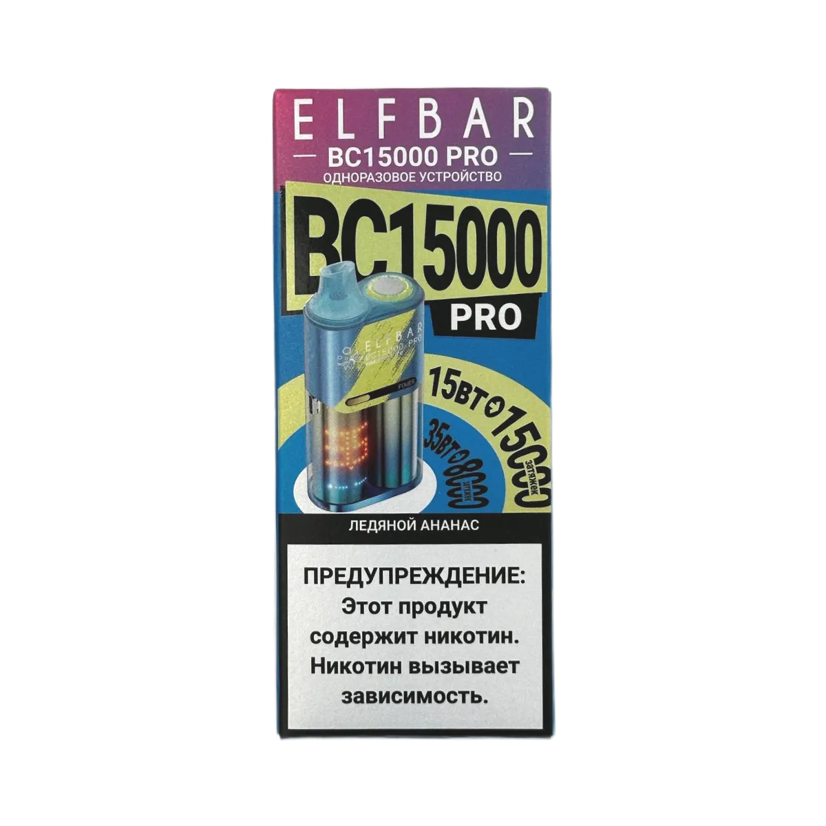 Эл. пароген. ELFBAR 15000 BC PRO Ледяной ананас 2%