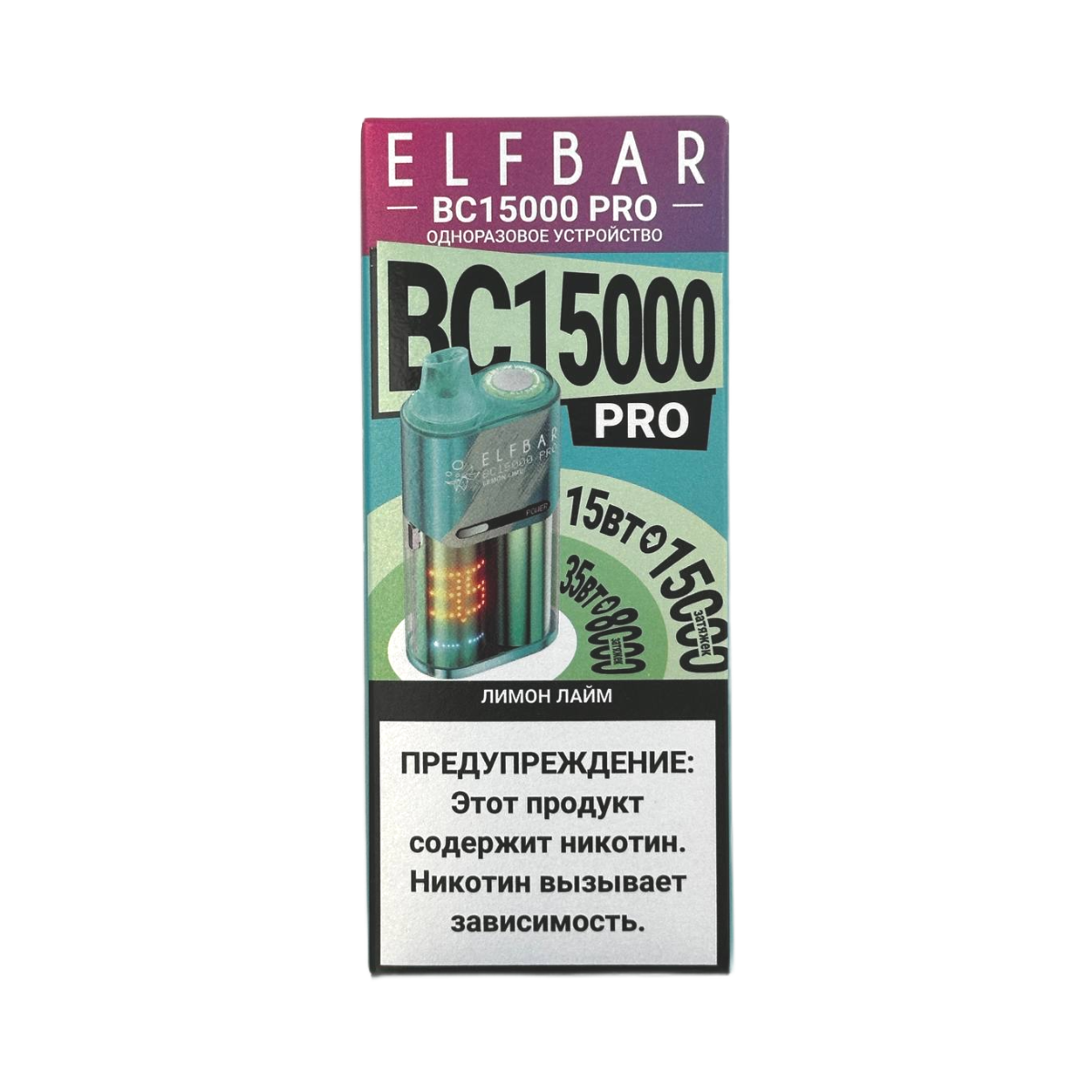 Эл. пароген. ELFBAR 15000 BC PRO Лимон Лайм 2%