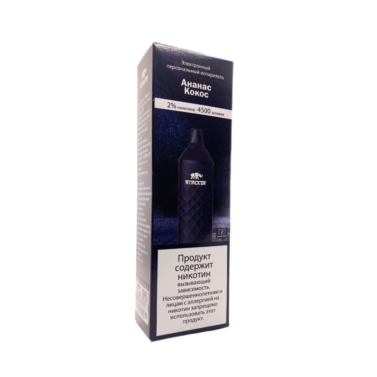 Эл. сиг. ATTACKER 4500 Ананас кокос 2 %