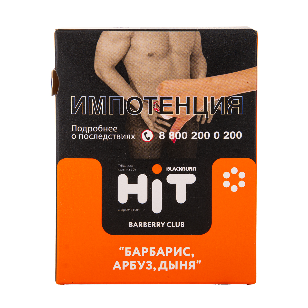 BLACKBURN HiT Big Barberry Club(барбарис, арбуз, дыня) 30 гр МРК